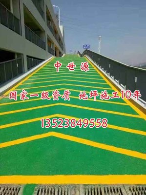 山东地坪