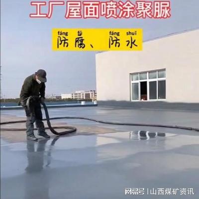 聚脲在我们生活中的7大运用!