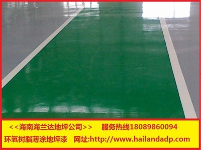 海口环氧树脂滚涂地坪漆厂家、三亚环氧树脂滚涂地坪漆厂家_建筑材料栏目