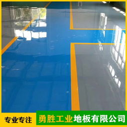 西乡镇环氧树脂地坪漆厂家价格 西乡厂房环氧树脂地坪漆施工