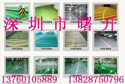 广西南宁环氧树脂地坪漆 广西停车场地坪漆_建筑建材_世界工厂网中国产品信息库